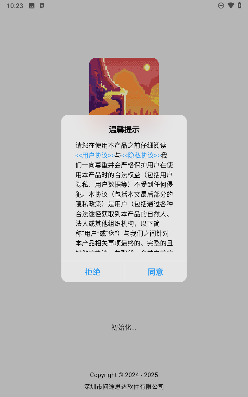 画像素正版4