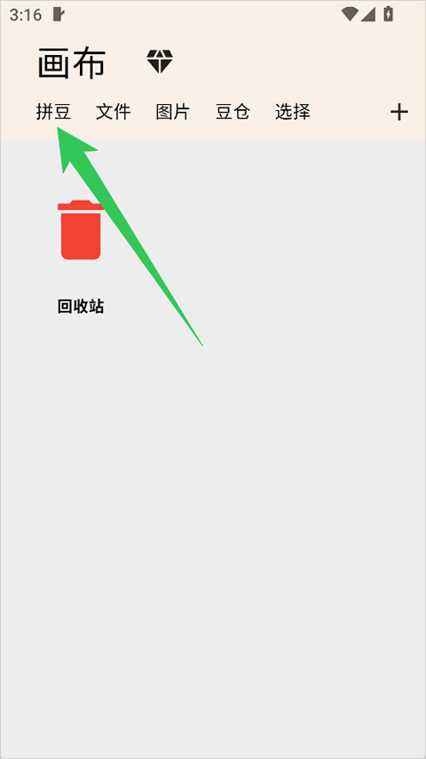画像素正版app下载