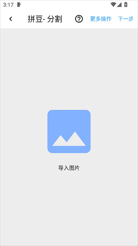画像素正版app下载