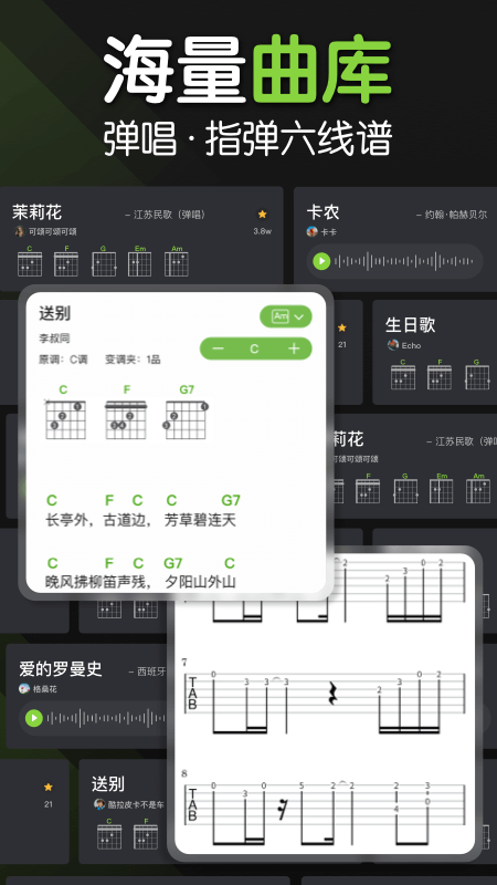 来音吉他最新版1