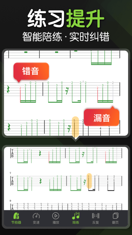 来音吉他最新版2