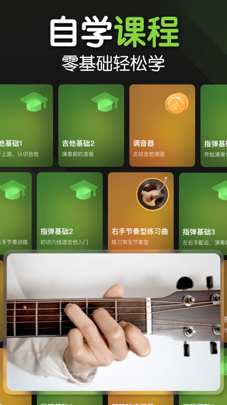 来音吉他最新版3
