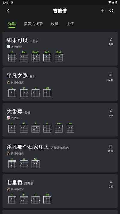 来音吉他最新版app下载