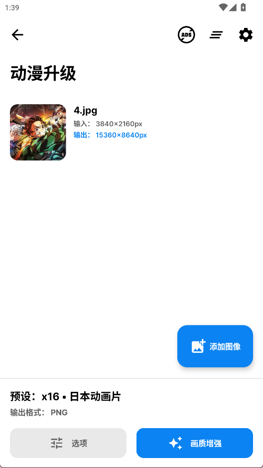 SuperImage安卓版安装下载