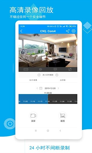 喵眼精灵安卓版4