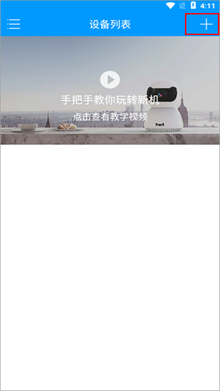 喵眼精灵安卓版软件下载