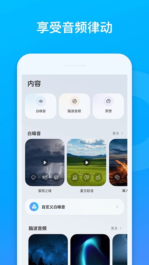 soundcore安卓版3