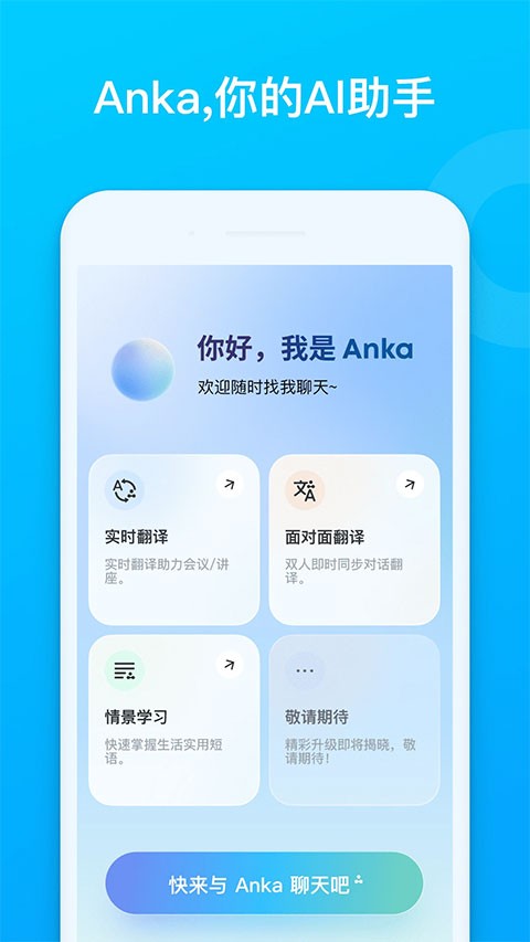 soundcore安卓版1