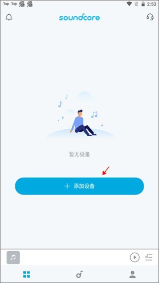 soundcore安卓版手机下载