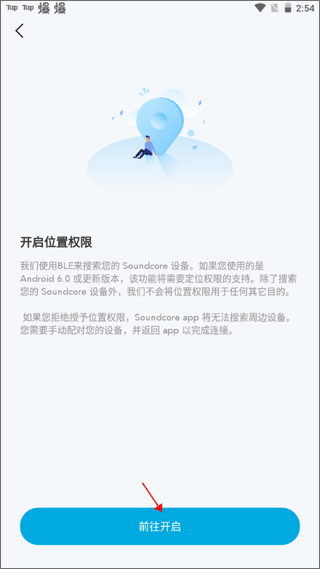 soundcore安卓版手机下载