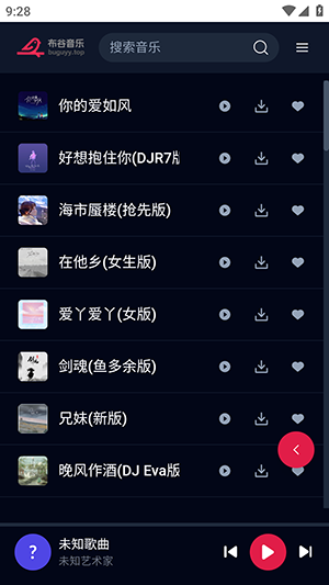布谷音乐最新版1