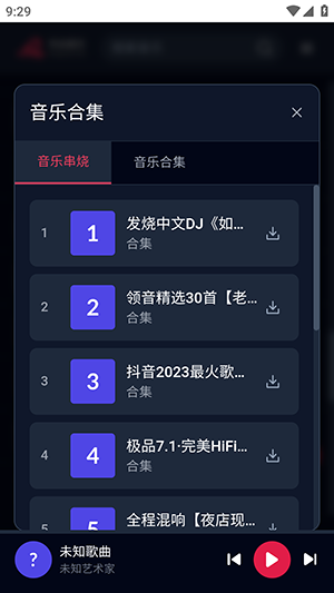布谷音乐最新版3