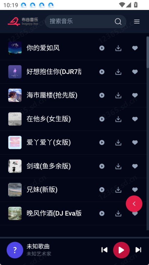 布谷音乐最新版免费下载