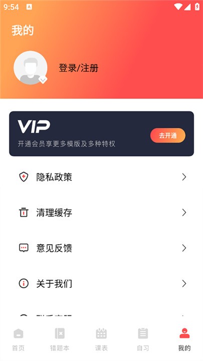 作业互助组安卓版1