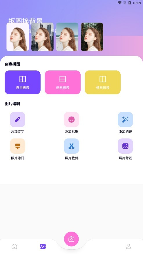 开贝修图正版1