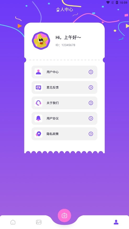 开贝修图正版4