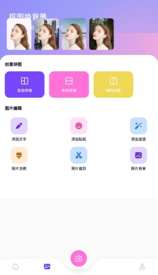 开贝修图正版app下载