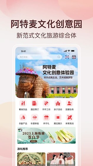 阿特麦安卓版4