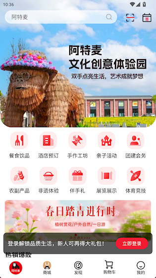 阿特麦安卓版免费下载