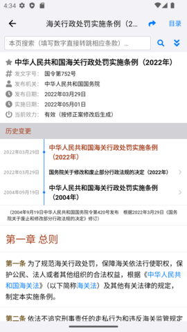 法律法规速查正版3