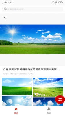 悦动壁纸安卓版1