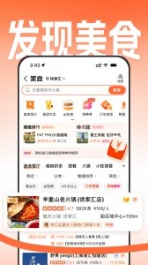 大众点评正版4