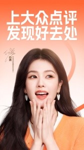 大众点评正版1