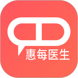 惠每医生免费版