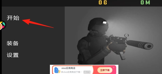 特种警察部队最新版手游下载
