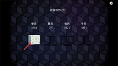 逃离方块四季正版下载