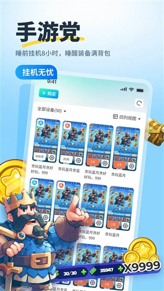 驰电云手机安卓版
