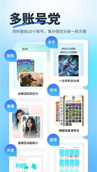 驰电云手机安卓版