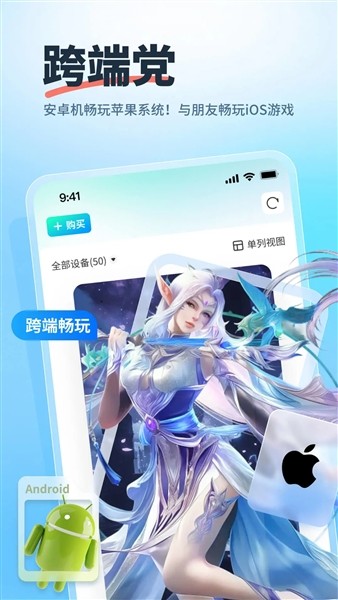 驰电云手机安卓版