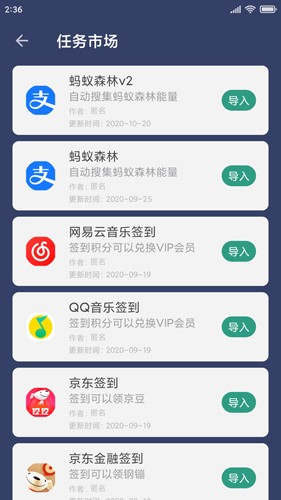 贝利自动点击器手机版
