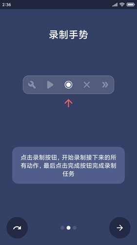 贝利自动点击器手机版