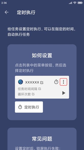 贝利自动点击器手机版