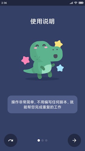 贝利自动点击器手机版