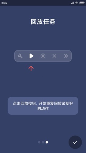 贝利自动点击器手机版