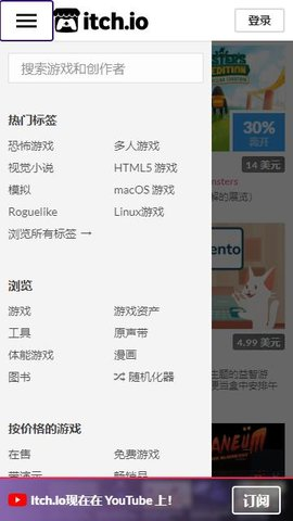 itch游戏盒子安卓版3