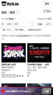 itch游戏盒子安卓版1
