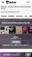 itch游戏盒子安卓版2
