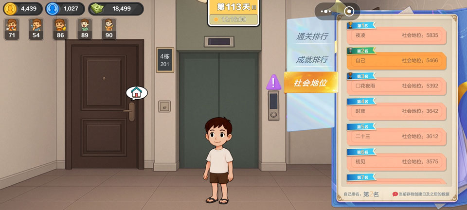 生计与沉冤安卓版手机下载