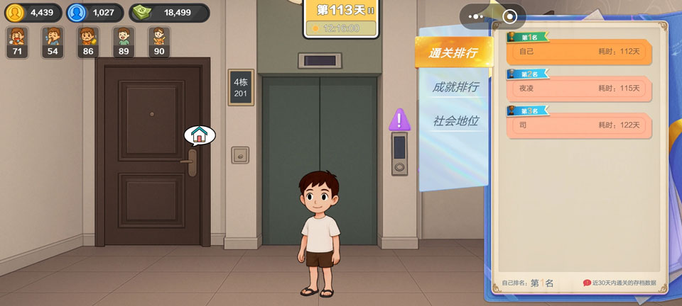 生计与沉冤安卓版手机下载