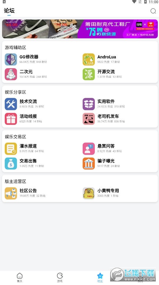 奇异社区无广告版3