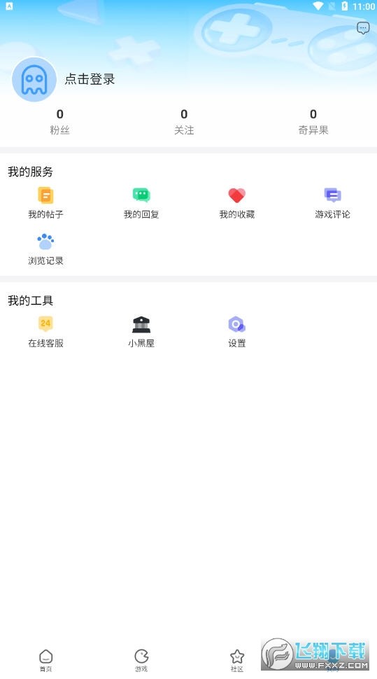 奇异社区无广告版1