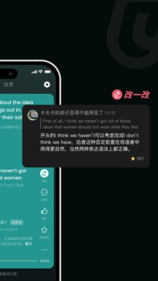 油条口语安卓版4