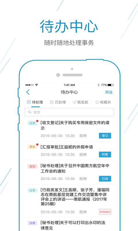 南航e家安卓手机版5