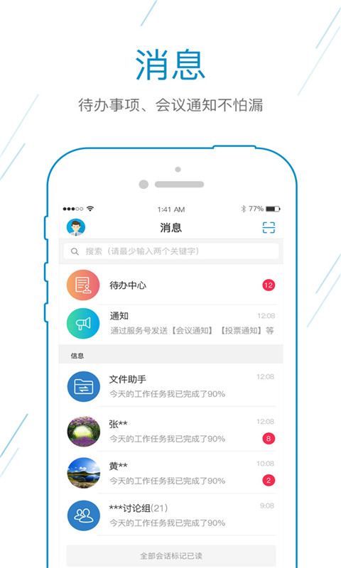 南航e家安卓手机版2