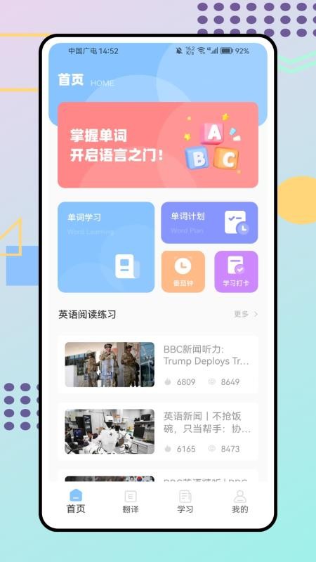 立即翻译助手免费版4