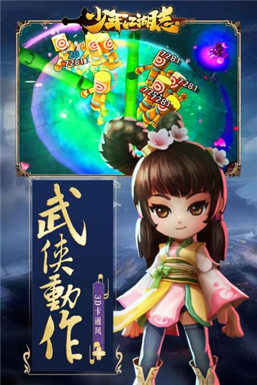 九州荣耀3